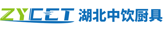 武漢酒店廚房設(shè)備